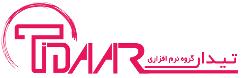 گروه نرم افزاری تیدار